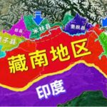 中印之战或不可避免，藏南发现大量稀土矿藏