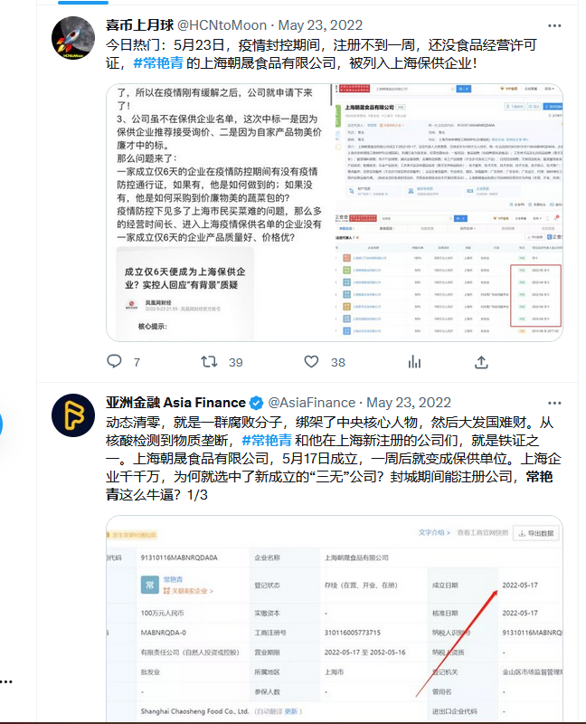 最年轻省级党委副书记诸葛宇杰履新, 其二任妻子常艳萍的弟弟常艳青曾大发清零财
