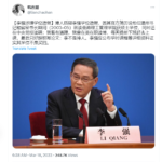 李强学历造假， 中共高层习近平等七大博士全是假的！