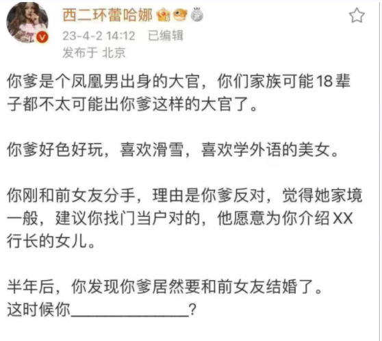 现代版杨贵妃？传中共高官娶儿子前女友