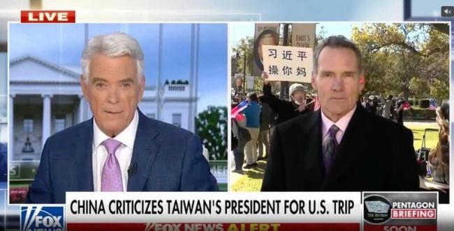 他是谁？&ldquo;蔡麦会&rdquo;场外高举&ldquo;习近平X你妈&rdquo;标语