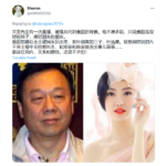 景甜背后的金主是叶剑英的三子叶选廉; 京城第一名媛赵欣瑜 恶心自己成全了谁？