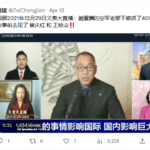 刘亚洲空军部下400人被抓，被抓前曾串联曾庆红和王岐山；可能是郭文贵暴露了刘亚洲！