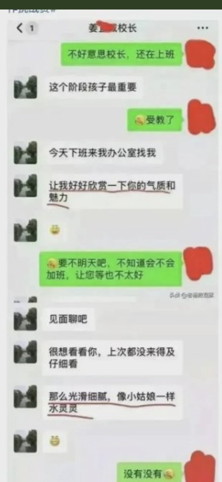 上海，年轻妈妈为孩子上学陪睡校长！火了！