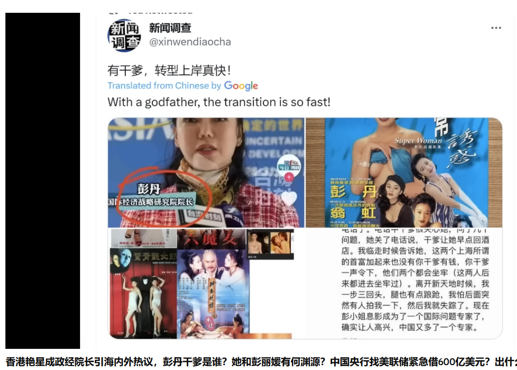 彭丹干爹赵乐际