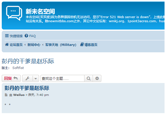 彭丹干爹赵乐际