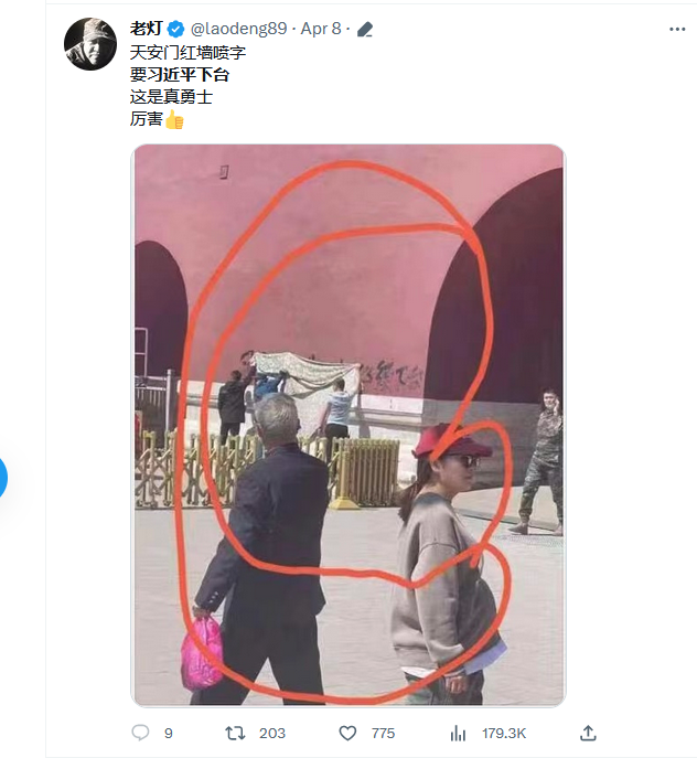 天安门红墙喷字：国贼习近平必须下台！