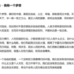许志永法庭陈述：我有一个梦想；震撼每一个中国人，法官害怕不敢出示判决书