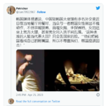 中国驻韩国大使馆多名外交官淫乱视频被韩国电视台曝光