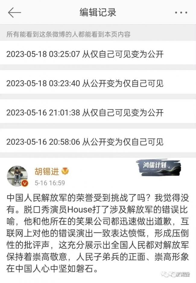 胡锡进遭官方驳斥，吓破胆半夜改微博