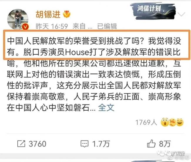 胡锡进遭官方驳斥，吓破胆半夜改微博