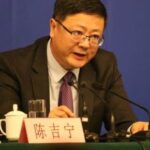 陈吉宁夫人胡清深度卷入马兴瑞一案