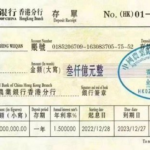 在香港存款3000亿的大陆女子征伟倩，原来是王震儿子王军的正房太太