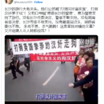 打倒汉奸温家宝, 习近平支持公开的反对温家宝游行
