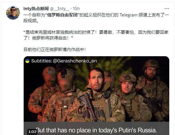 俄罗斯自由军团