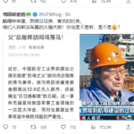 胡问鸣是中共首艘航母设计总指挥，曾被曝是美国间谍，现结果公布：受贿52.8亿，日日换“新娘”！网传歼20指挥姜志刚也被抓