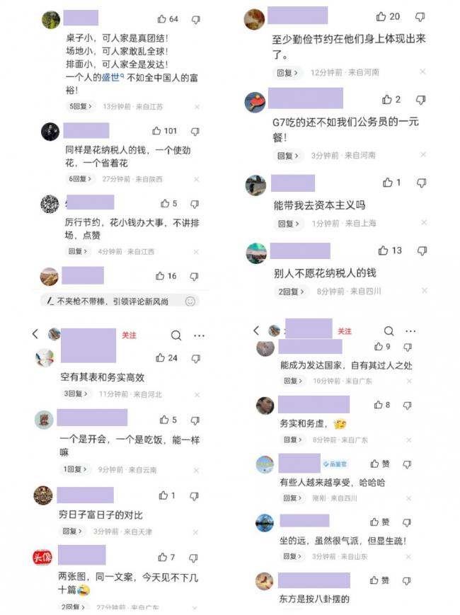 对习近平恶评如潮