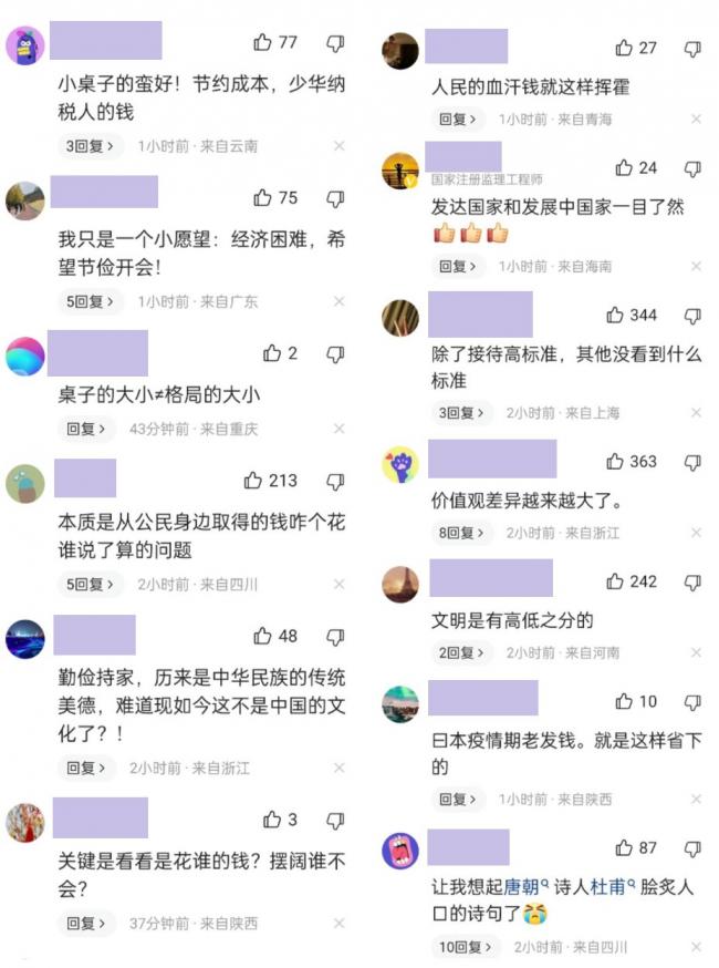 对习近平恶评如潮