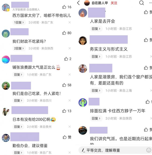 对习近平恶评如潮