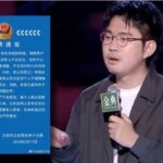 李昊石被警方带走 或将面临牢狱之灾