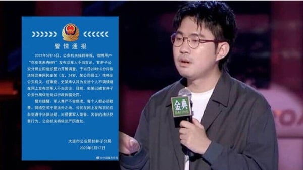 李昊石辱军脱口秀