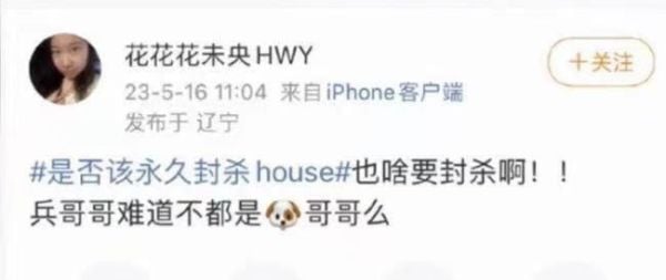 女粉丝护航李昊石脱口秀