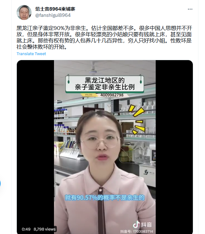 黑龙江亲子鉴定90%为非亲生