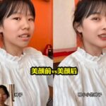 “挖呀挖”老师美颜素颜曝光判若两人，该女网红出身 背后有团队