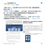 习近平铁了心要二次文革！”笑果脱口秀”风暴持续扩大