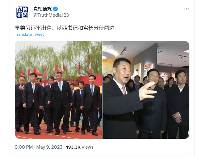 皇弟习远平出巡，陕西书记和省长分侍两边。