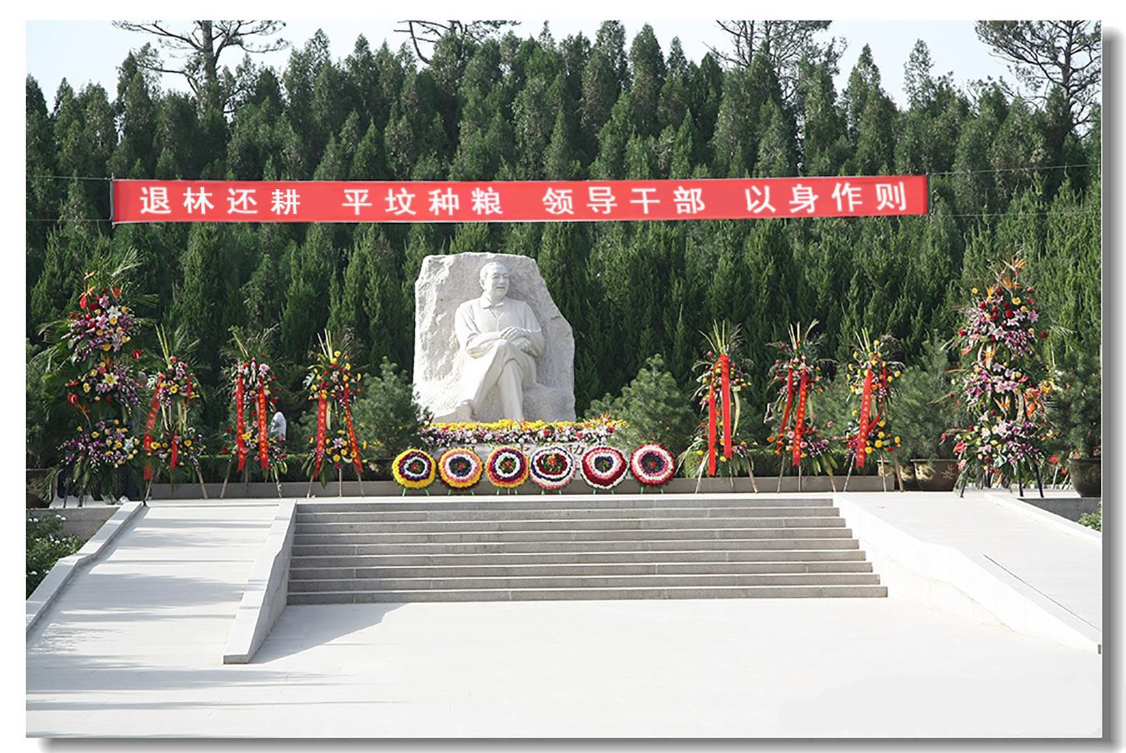 习仲勋墓地