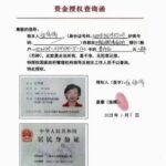 征伟倩3000亿存款牵出王震： 王震家族富甲八大元老， 其子王军太子党中最出名但因薄熙来案被习近平记恨