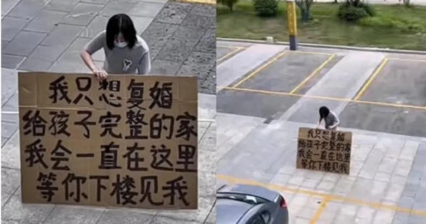 女子公司楼下举牌求复合，前夫如此回复，结果&hellip;