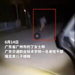 儿媳与高校干部车内发生性关系被公婆抓现行...