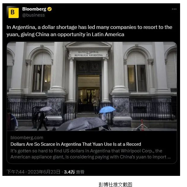彭博社：&ldquo;在阿根廷，人人都有人民币&rdquo; 