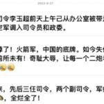 迟浩田出席习近平的国庆招待会