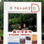 胡继勇情妇董思槿大量私房照床照被扒，中石油入职一个普通职位需要行贿60-90万元