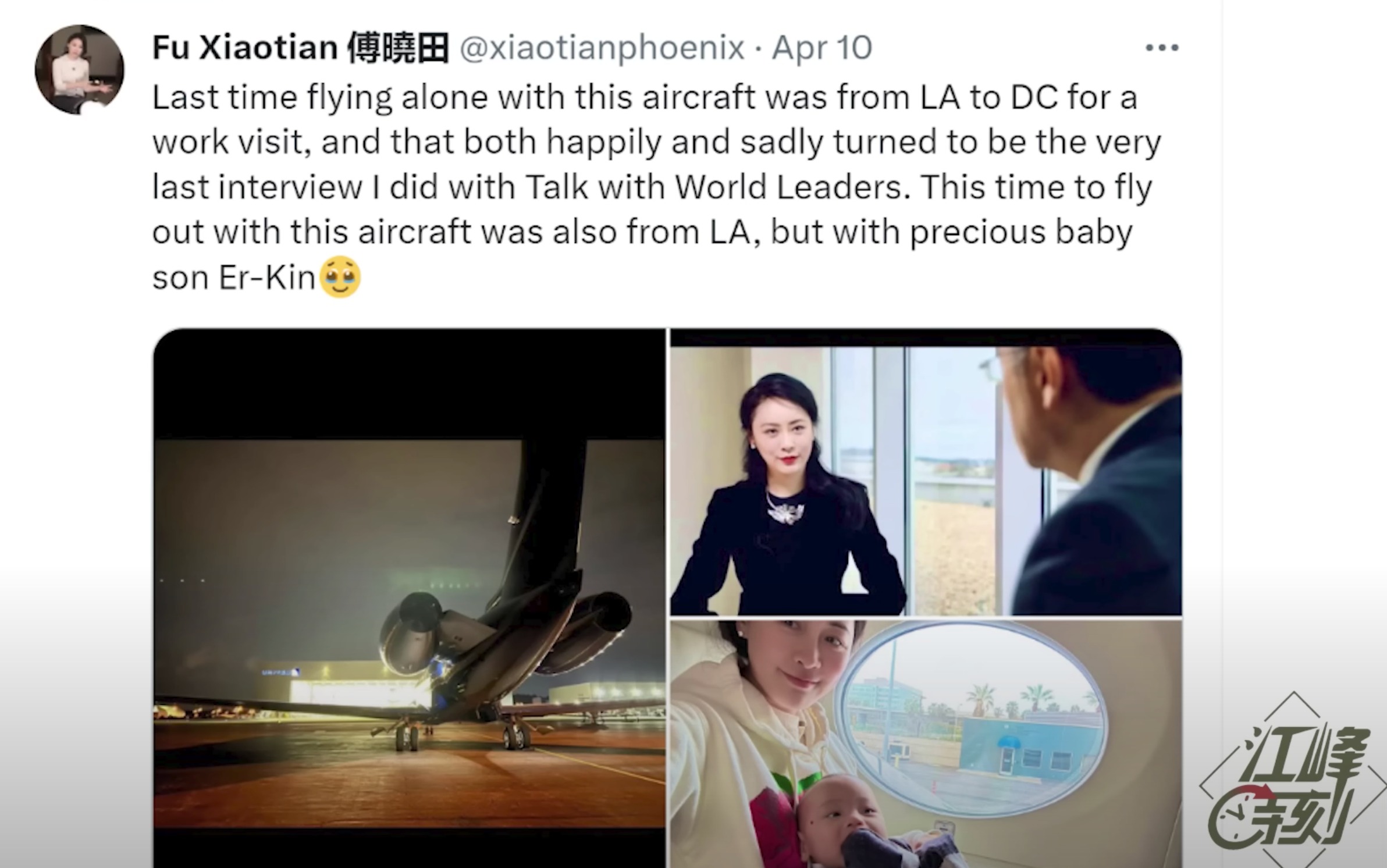 付晓田4月10推文「逼宫」意味浓厚 -傅晓田秦刚