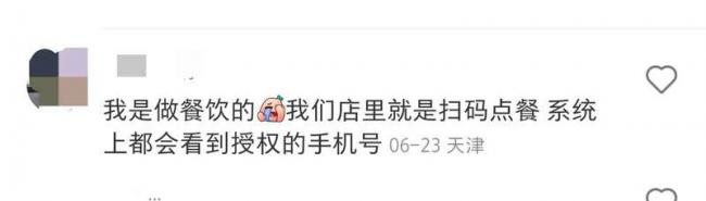 回国小心！&ldquo;餐厅吃饭 尽量不要扫码点餐&rdquo;