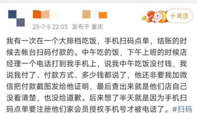 回国小心！&ldquo;餐厅吃饭 尽量不要扫码点餐&rdquo;