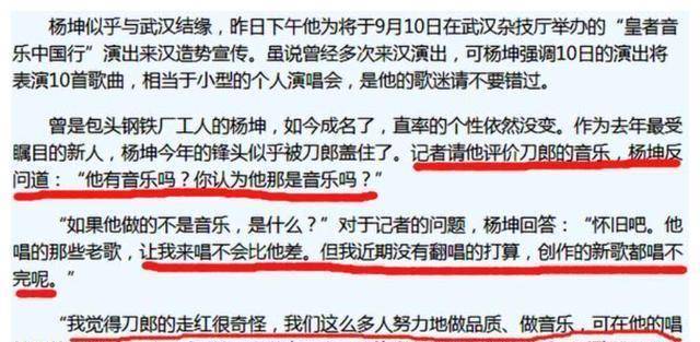 那英汪峰杨坤等人人品极差不仅是小人更是小丑