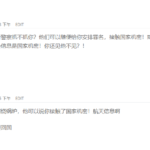 反间谍法显威，美国华人选择谨慎回国；说你是间谍你就是间谍！