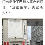 吴国华已经被中共确认自杀，本站七月八日已经报道；中共国的谣言全是真的！