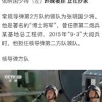 打台湾？中共火箭军军心散了 逾半数高技术校尉军官想转业