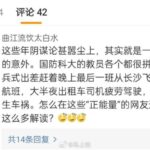 冯旸赫死于“武统台湾兵推”，火箭军政变；解放军为保命炮击台海不如炮轰中南海