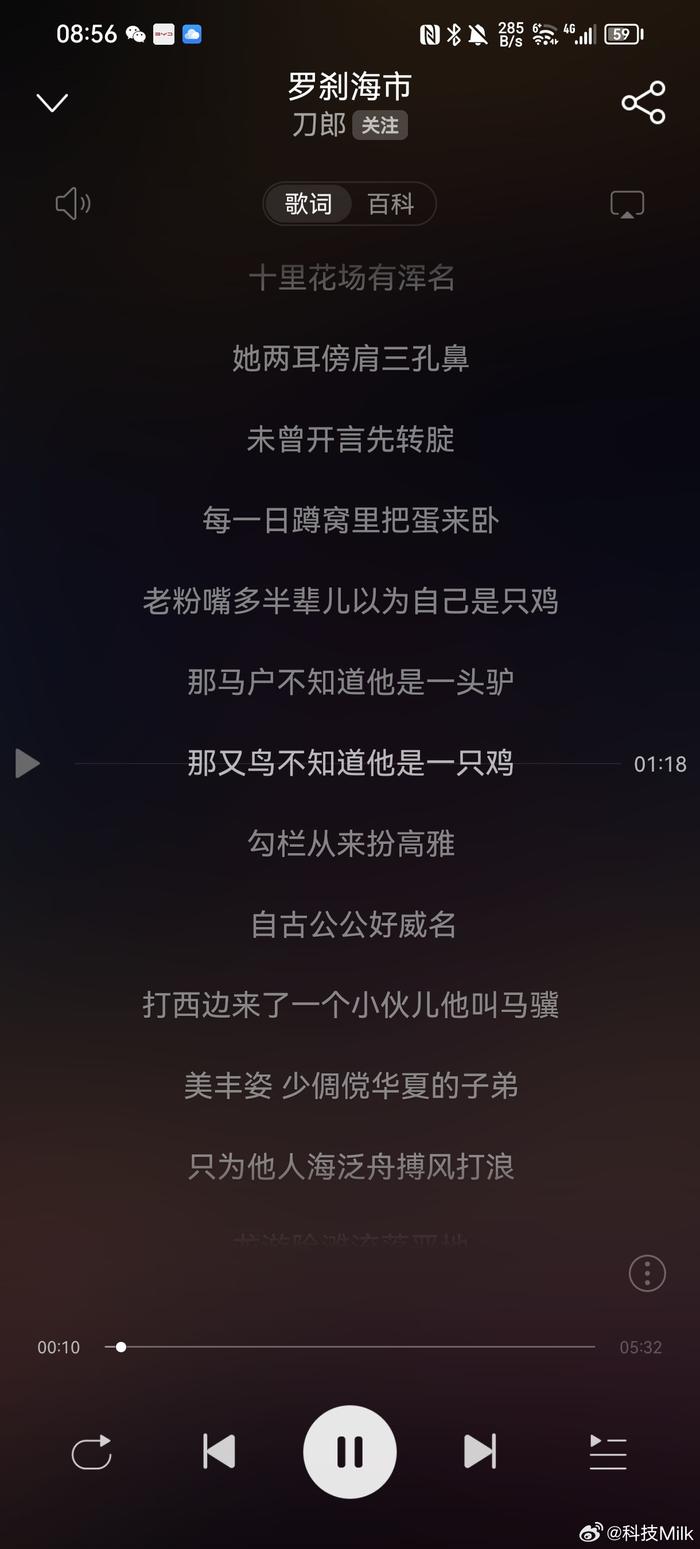 刀郎新歌罗刹海市痛骂那英杨坤和汪峰，网友：坤无言，峰无语，那无声！