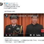 老灯：军委副主席张又侠策划兵变