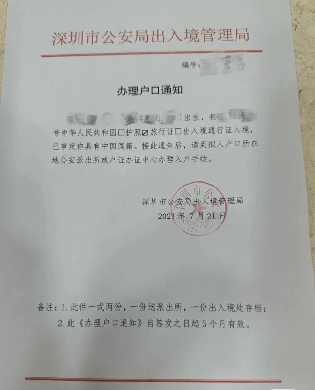 中国已实现&ldquo;双国籍&rdquo;? 堵华侨子女上清华北大？