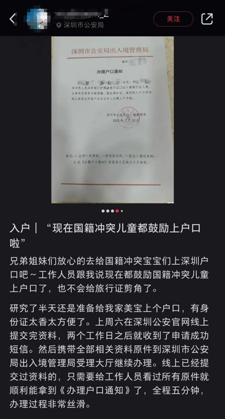 &ldquo;双重国籍&rdquo;在现实中已经实现了？