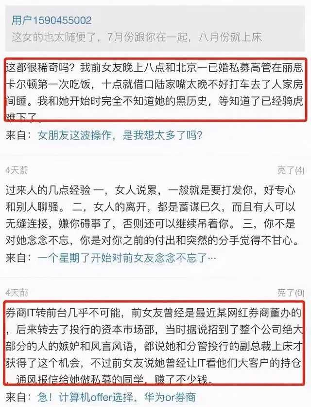 中国女子&ldquo;陪睡&rdquo;换1.5亿大订单 网友热议